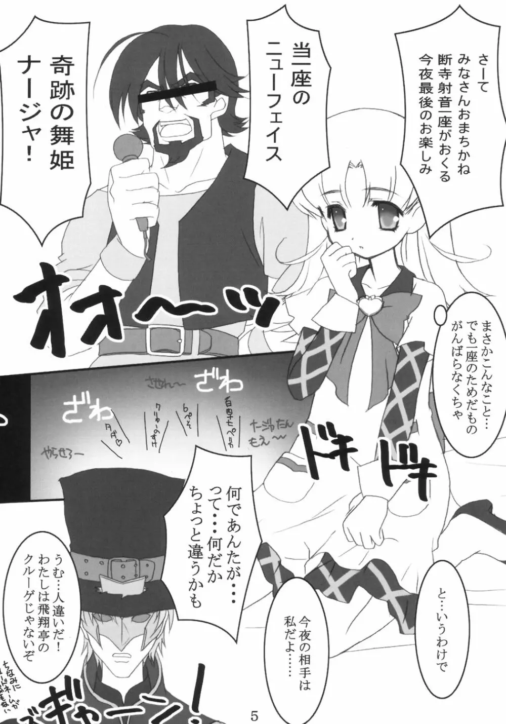 具なしパエリヤR Page.4