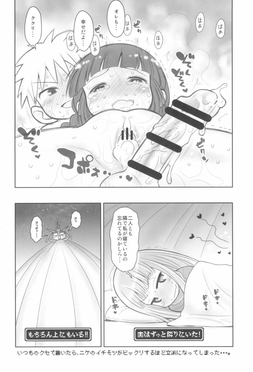 貧乳娘37+ Page.12