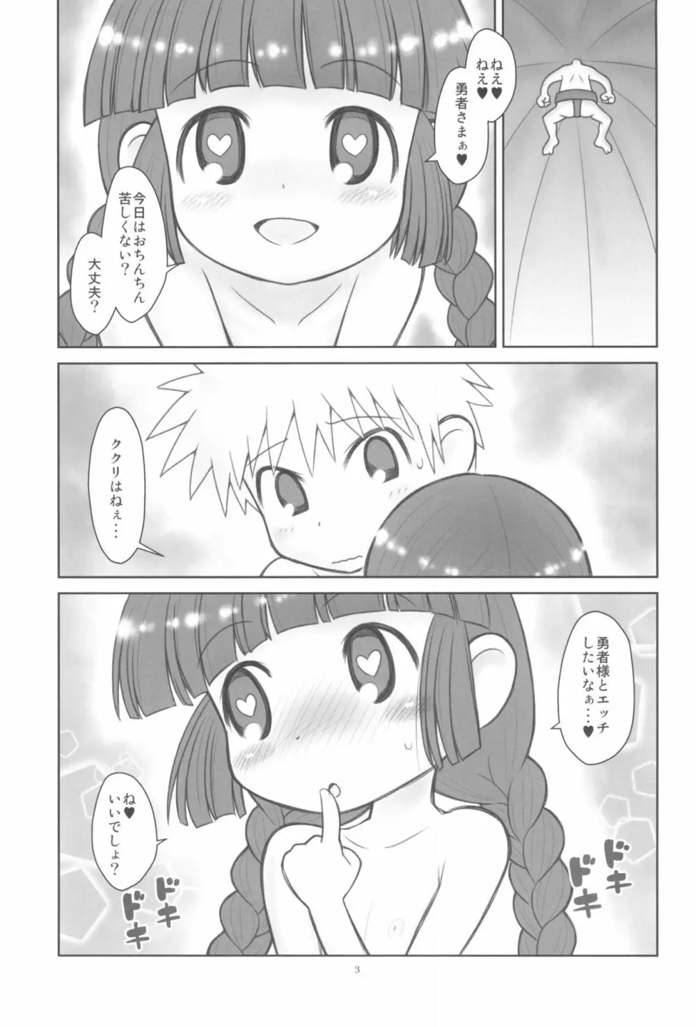 貧乳娘37+ Page.5