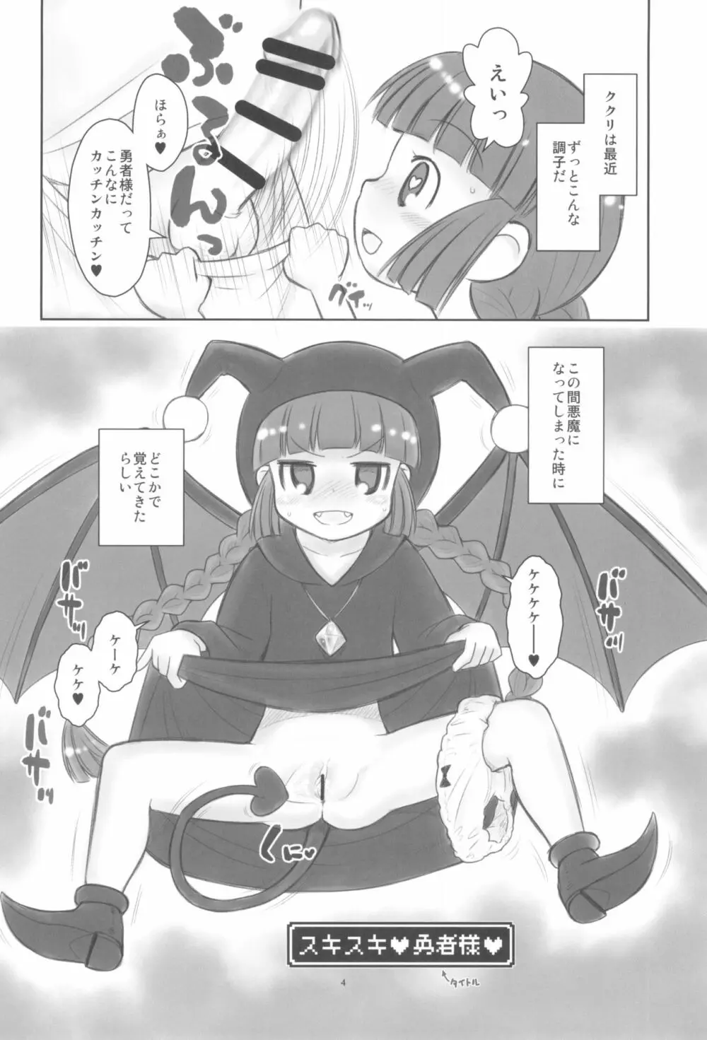 貧乳娘37+ Page.6