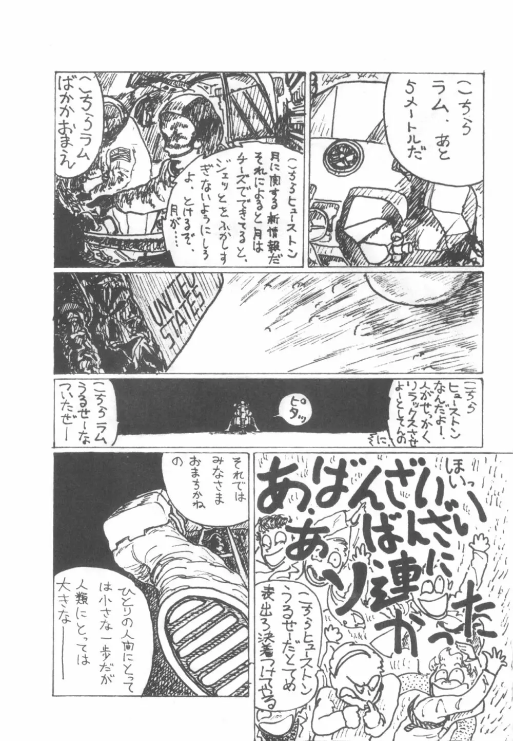 ぷち PETIT ANGE Page.43