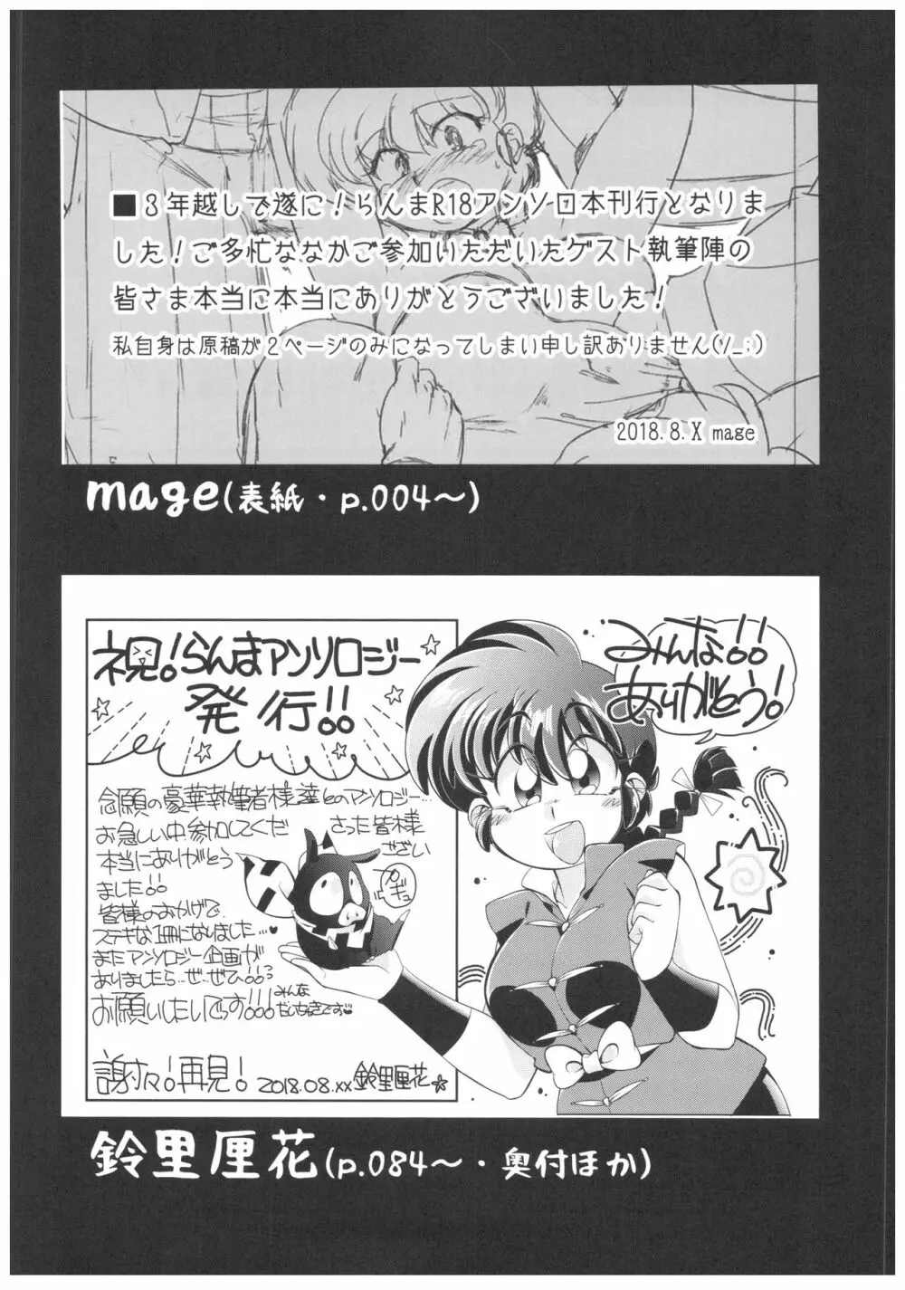 吸った揉んだの世紀末! Page.115