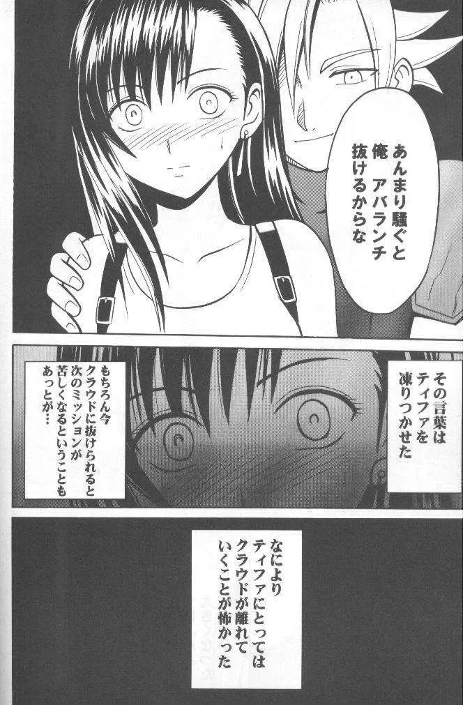 あなたが望むなら私何をされてもいいわ 1 Page.35