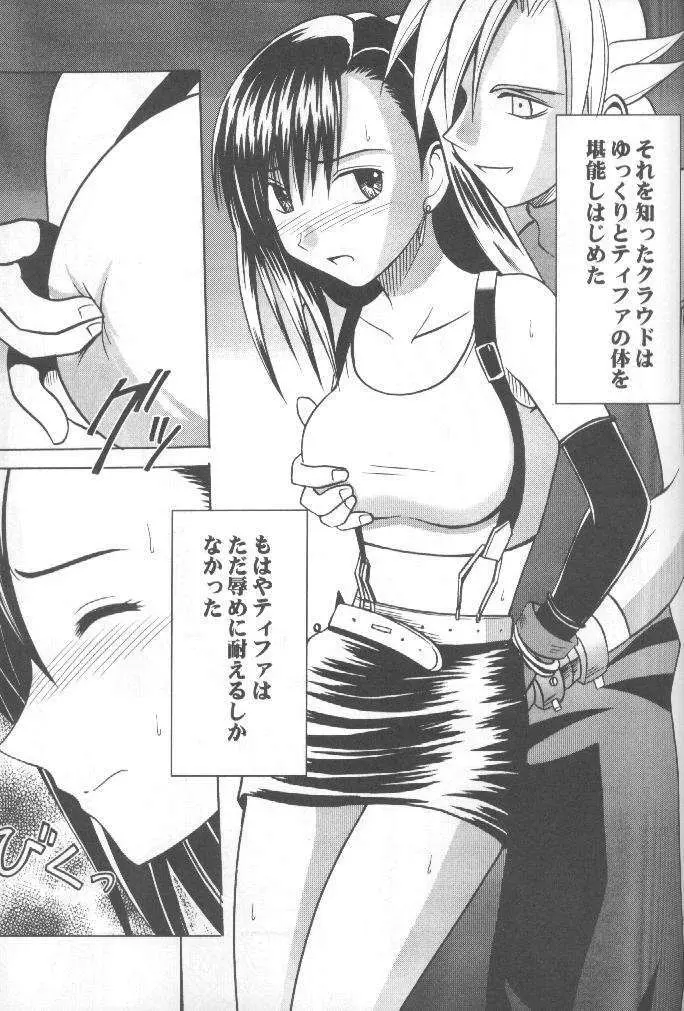 あなたが望むなら私何をされてもいいわ 1 Page.36