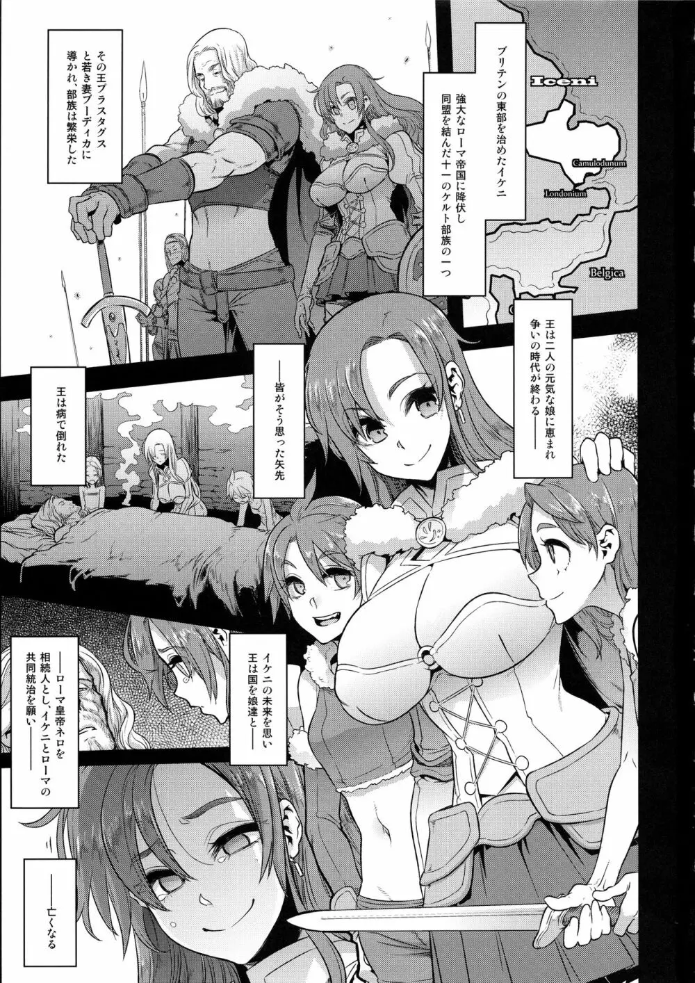 BOUDICA -約束されざる勝利の女王- Page.2