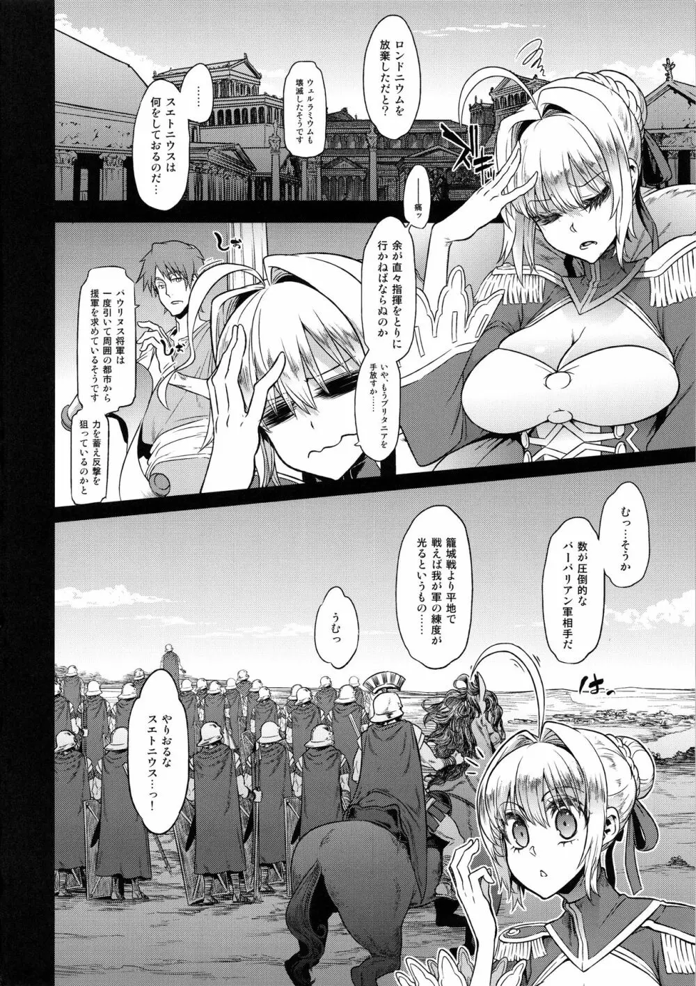 BOUDICA -約束されざる勝利の女王- Page.35