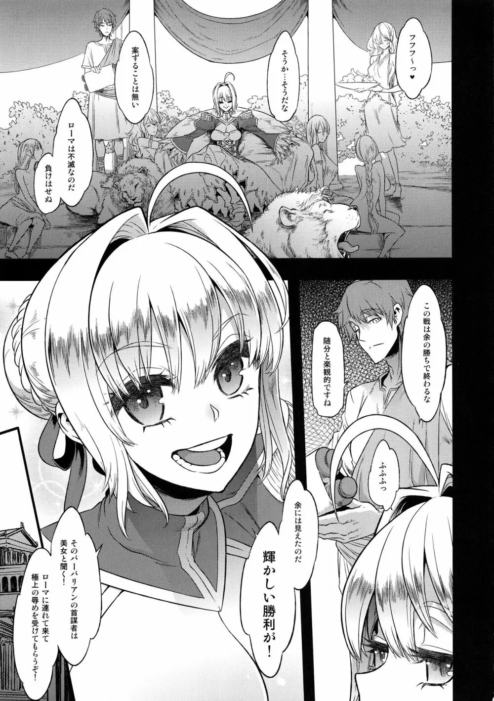 BOUDICA -約束されざる勝利の女王- Page.36