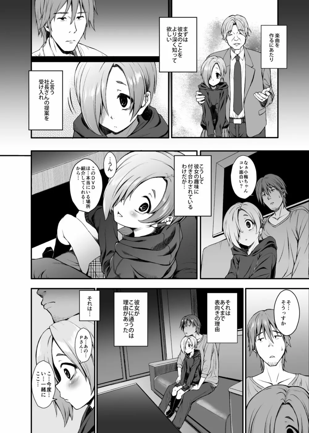 Count2.4 CGF総集編 Page.117