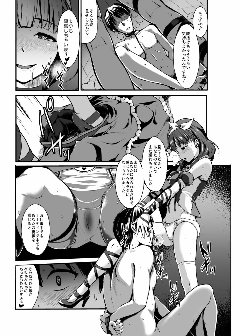 Count2.4 CGF総集編 Page.12