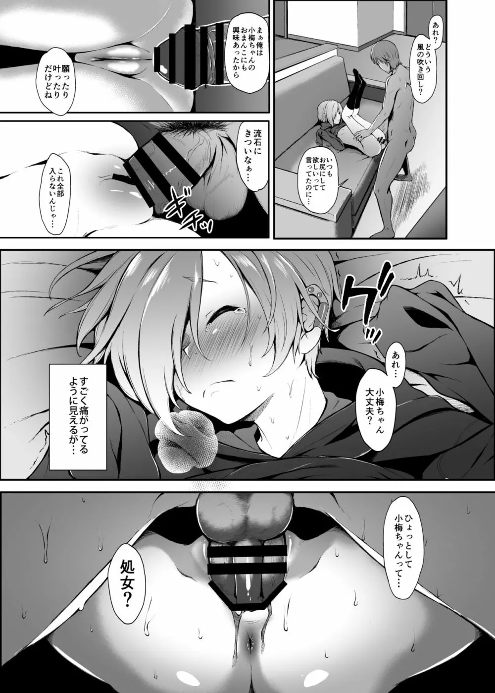 Count2.4 CGF総集編 Page.128