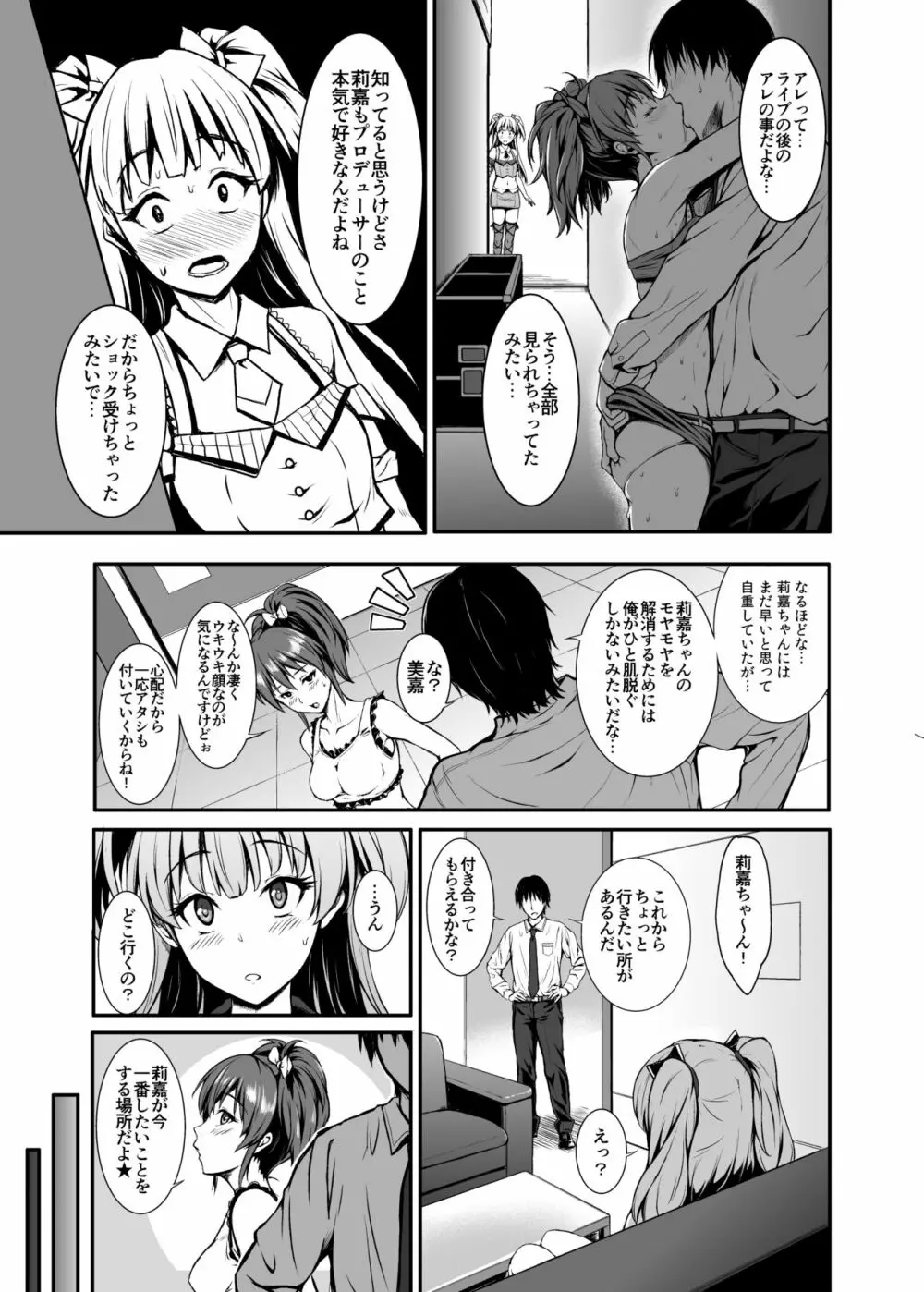 Count2.4 CGF総集編 Page.93