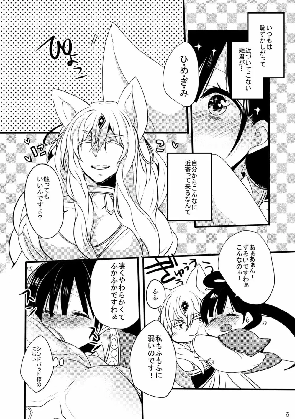 シン紅コピー本まとめ Page.41