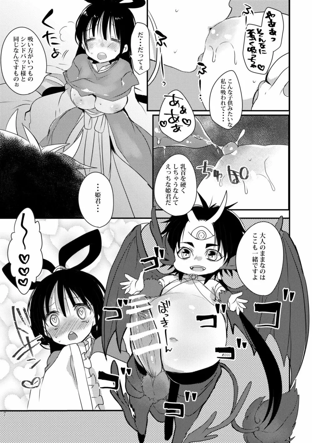 シン紅コピー本まとめ Page.5