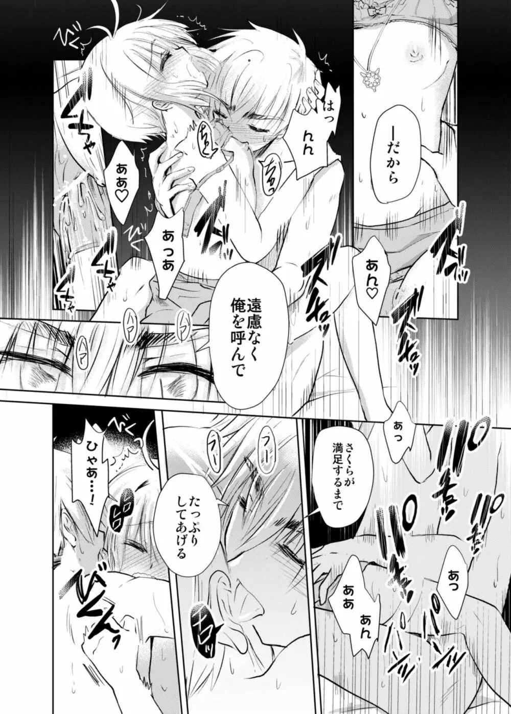 ギブアンドテイク Page.26