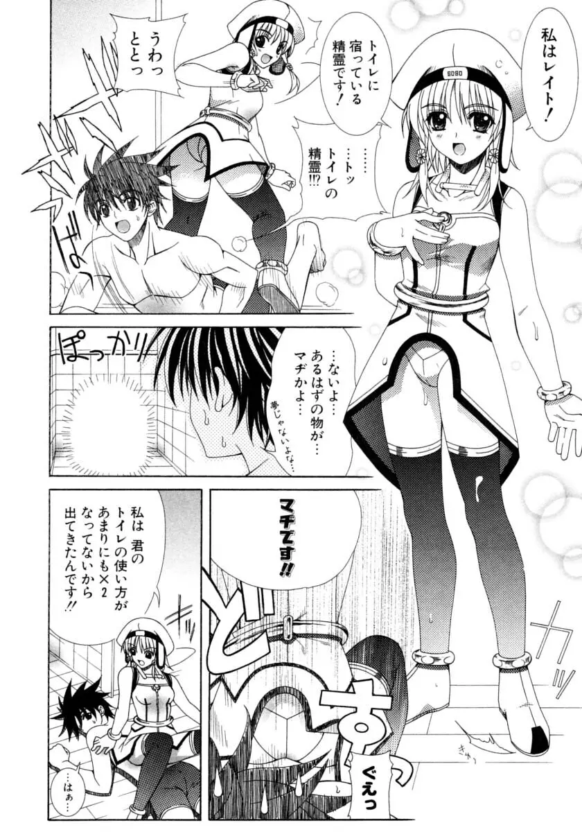 DUAL GIRLS Page.181