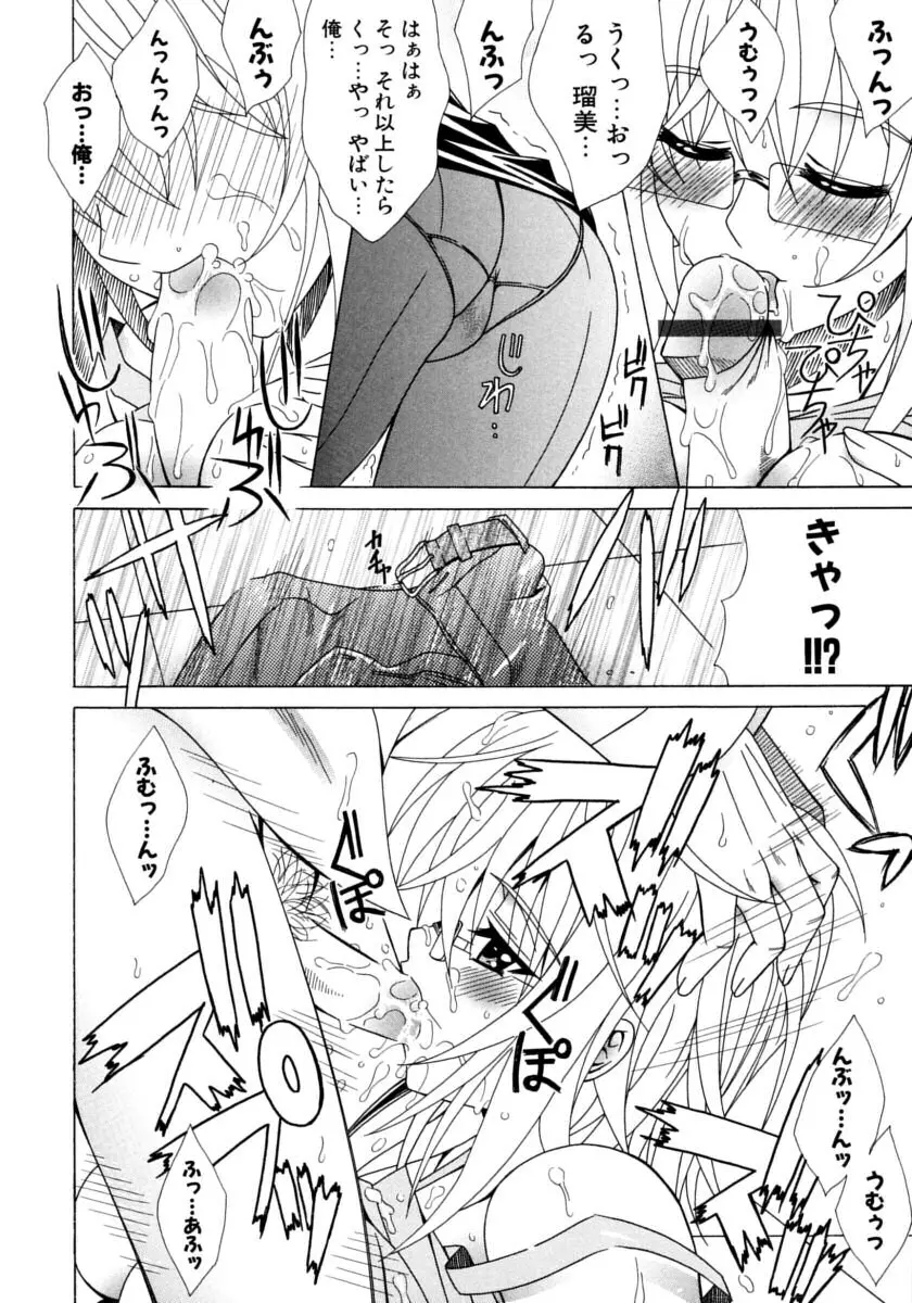 DUAL GIRLS Page.87