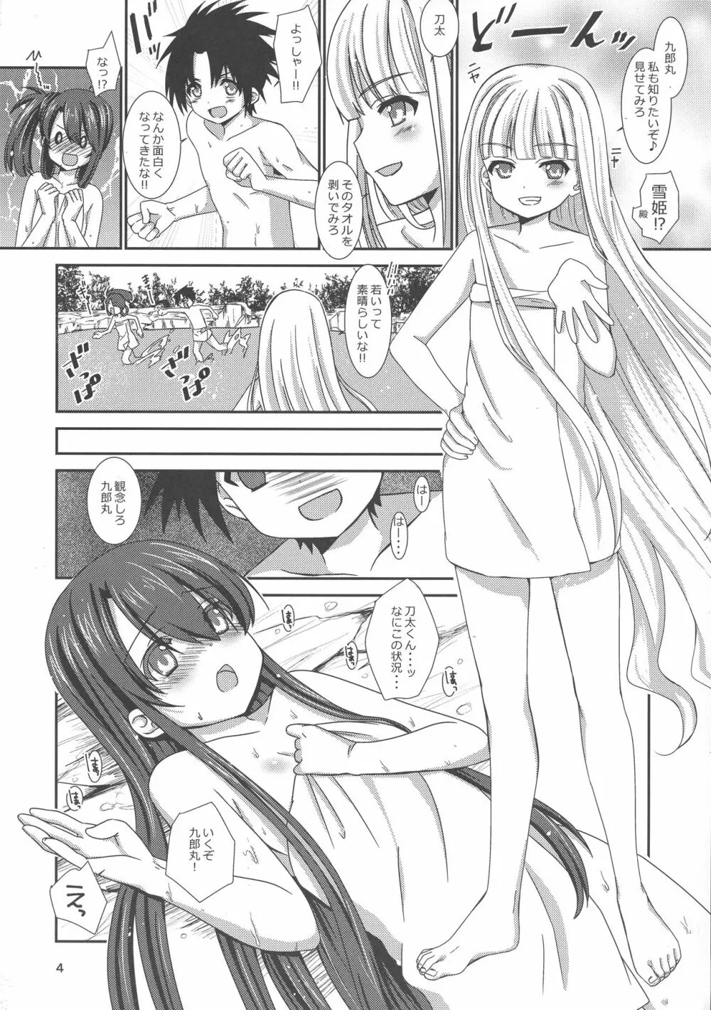 office+love10 Page.3