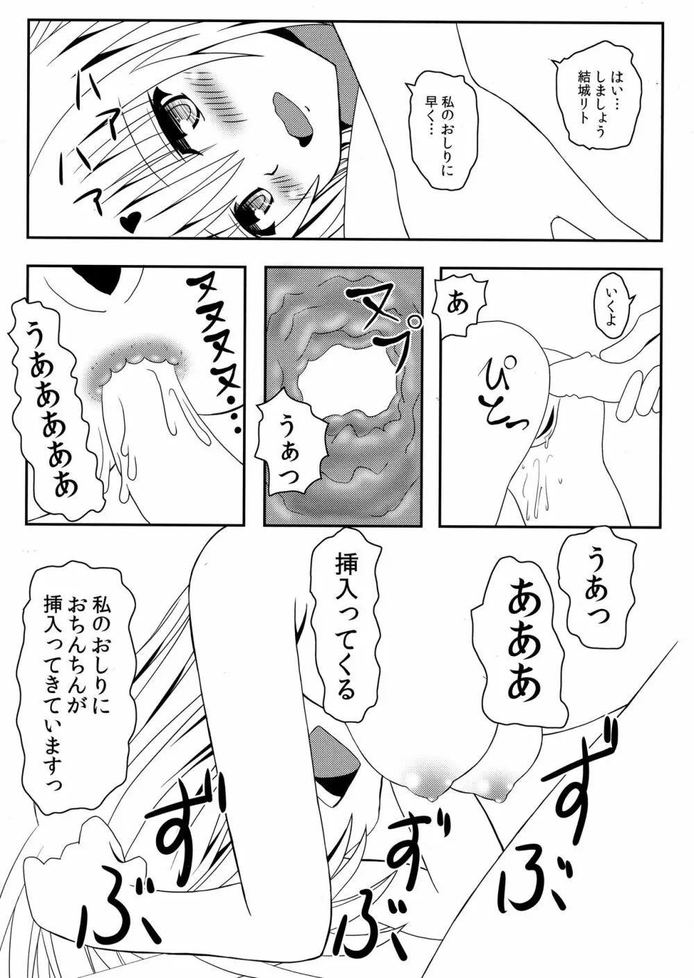 続ヤミちゃんのかんづめ Page.20
