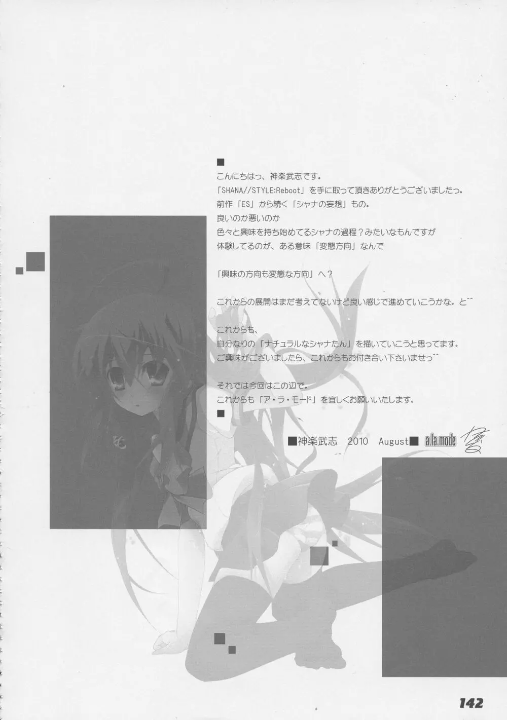 La Collection2 -ShanaStyle- Page.134