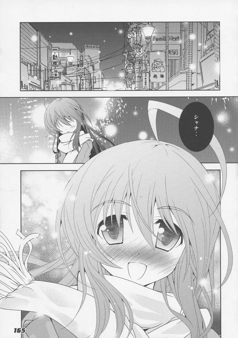 La Collection2 -ShanaStyle- Page.157