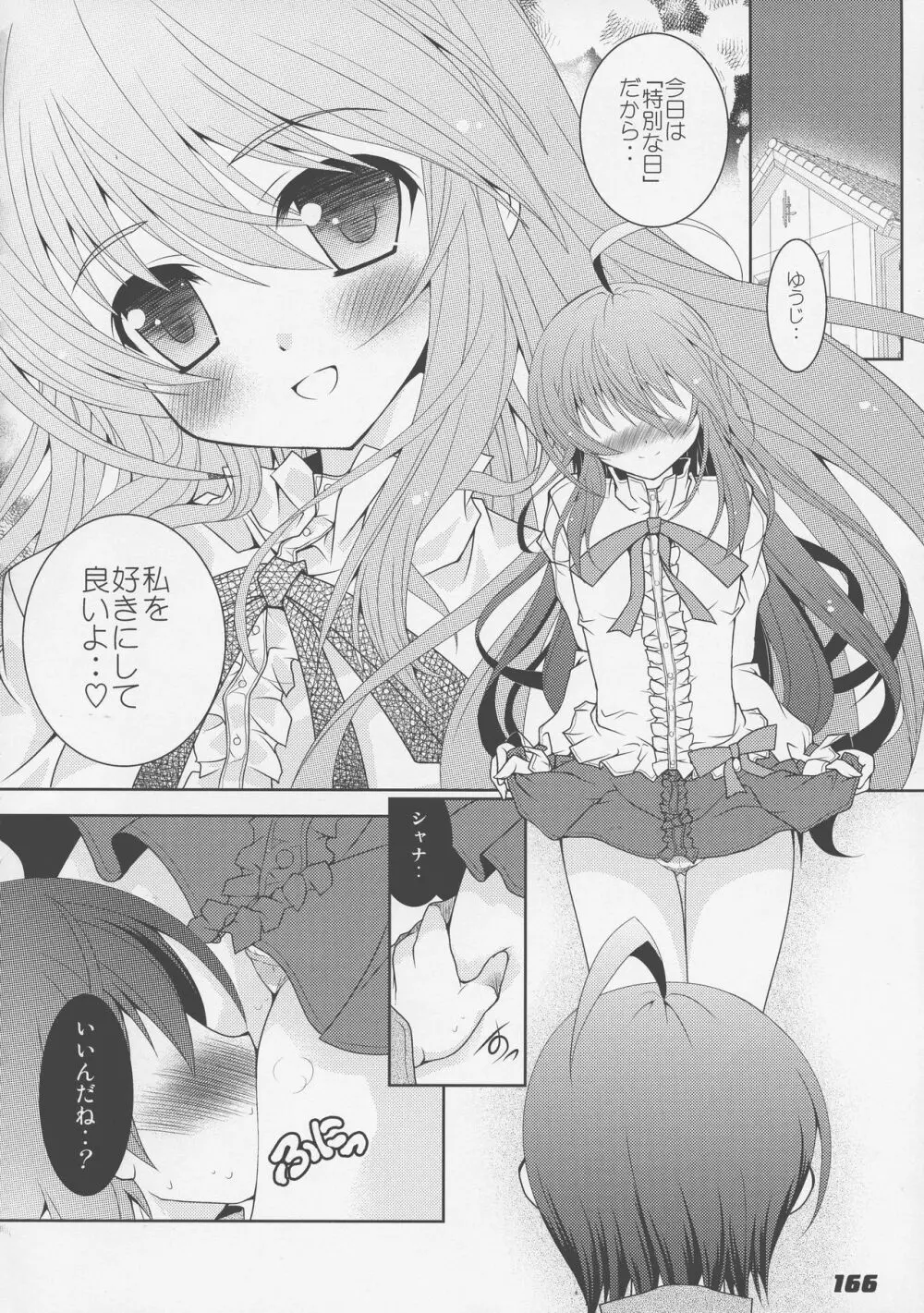 La Collection2 -ShanaStyle- Page.158