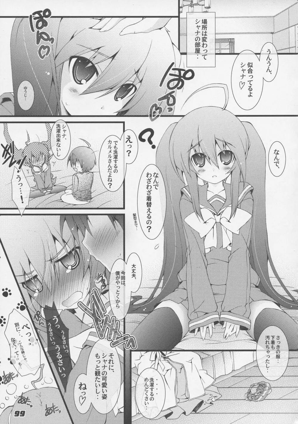 La Collection2 -ShanaStyle- Page.91