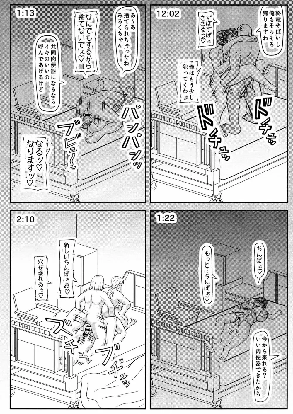 明日葉さんちの寝取られ妊婦ママ Page.17