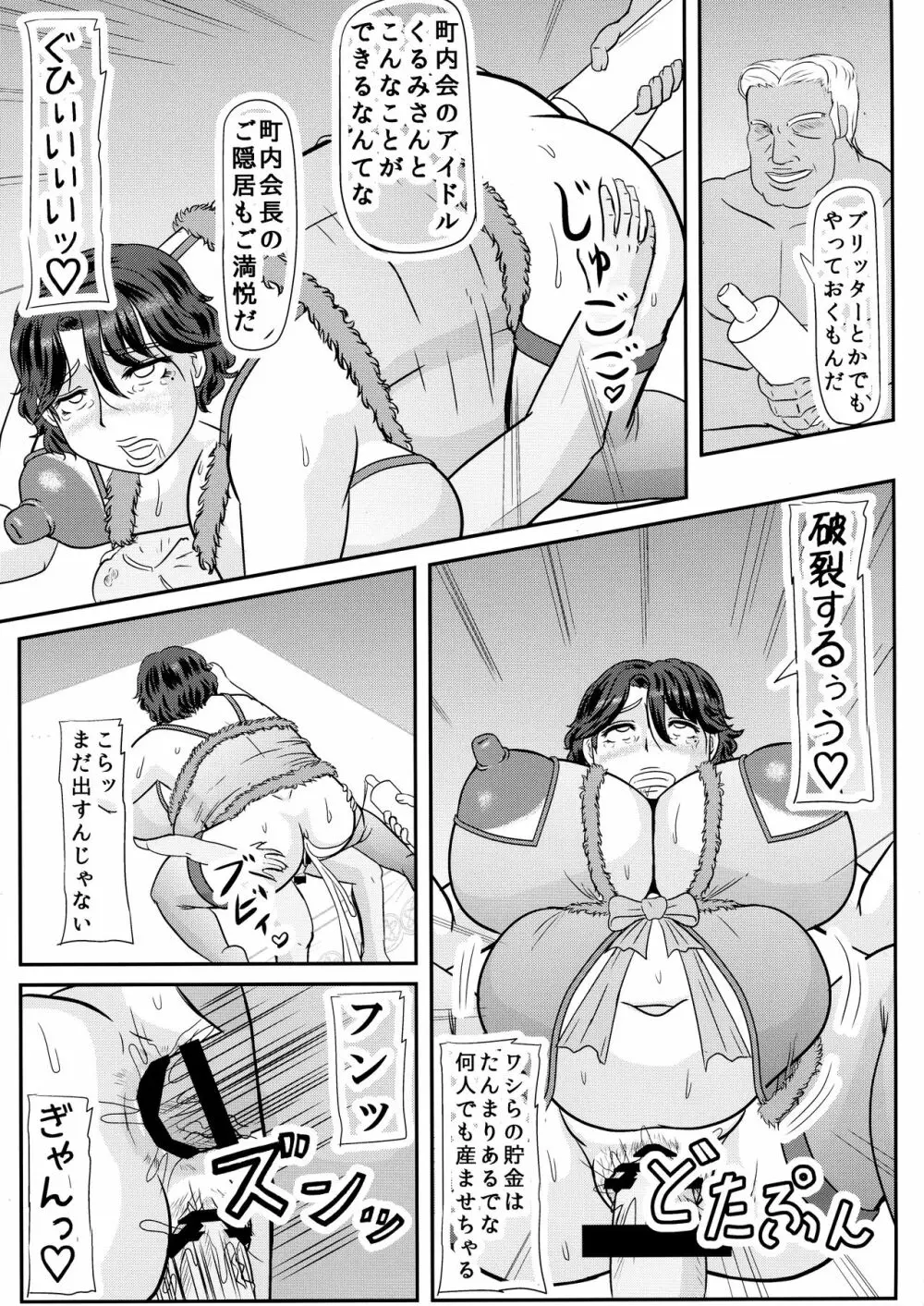 明日葉さんちの寝取られ妊婦ママ Page.21