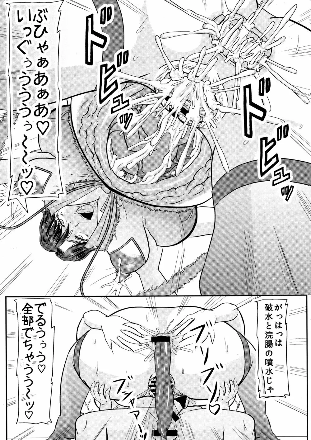 明日葉さんちの寝取られ妊婦ママ Page.23