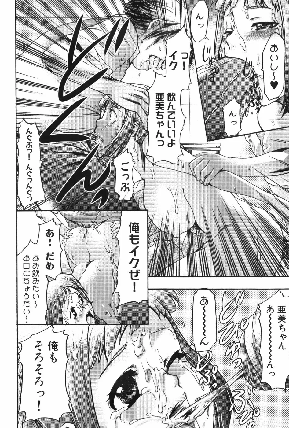 催眠術で牝奴隷を手に入れる方法 Page.145