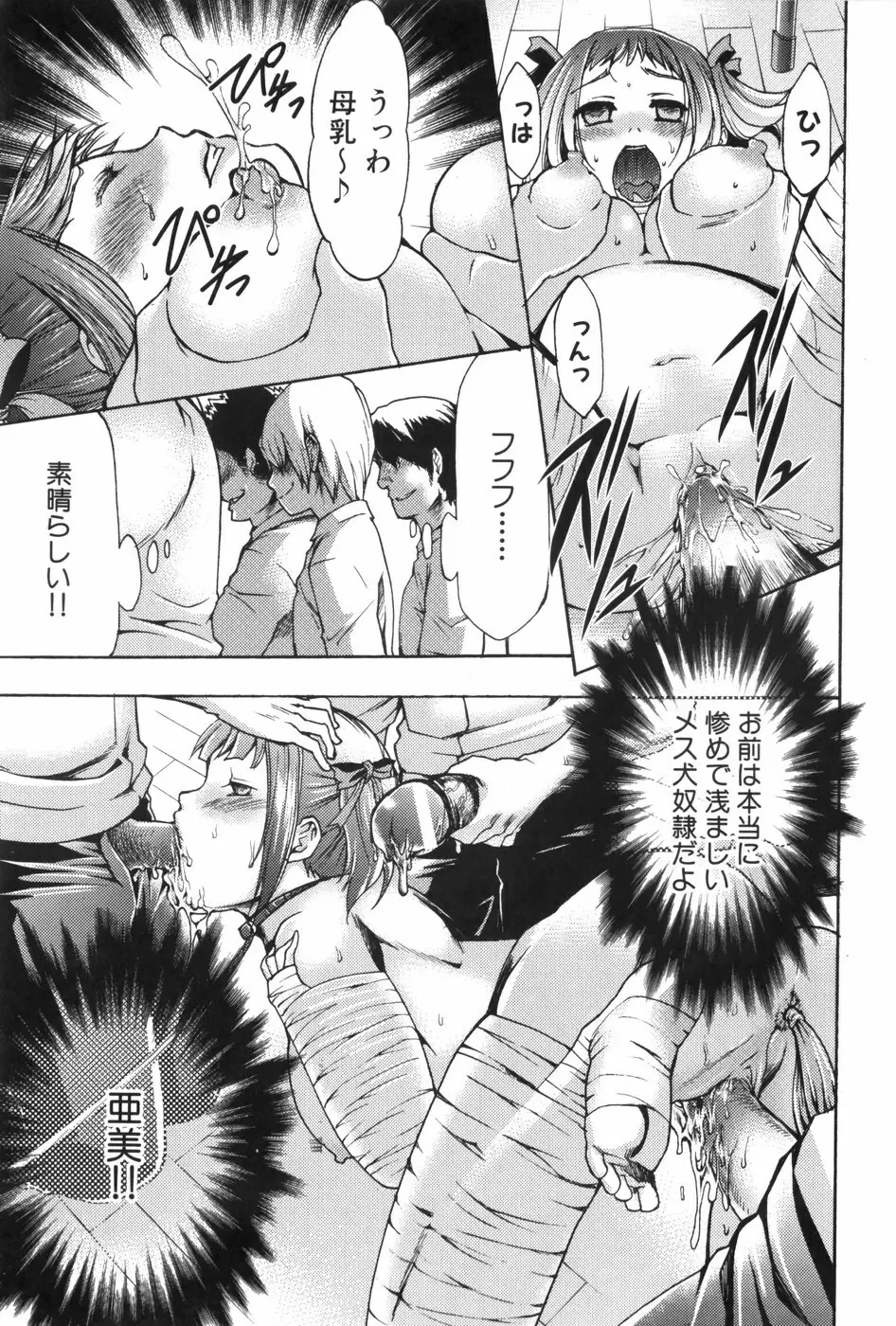 催眠術で牝奴隷を手に入れる方法 Page.174