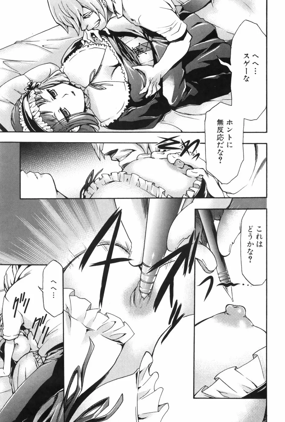 催眠術で牝奴隷を手に入れる方法 Page.178