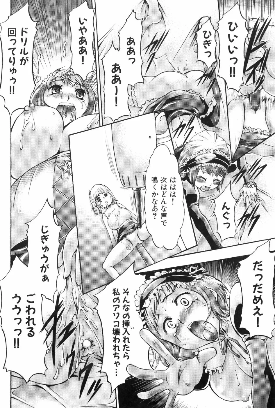 催眠術で牝奴隷を手に入れる方法 Page.187