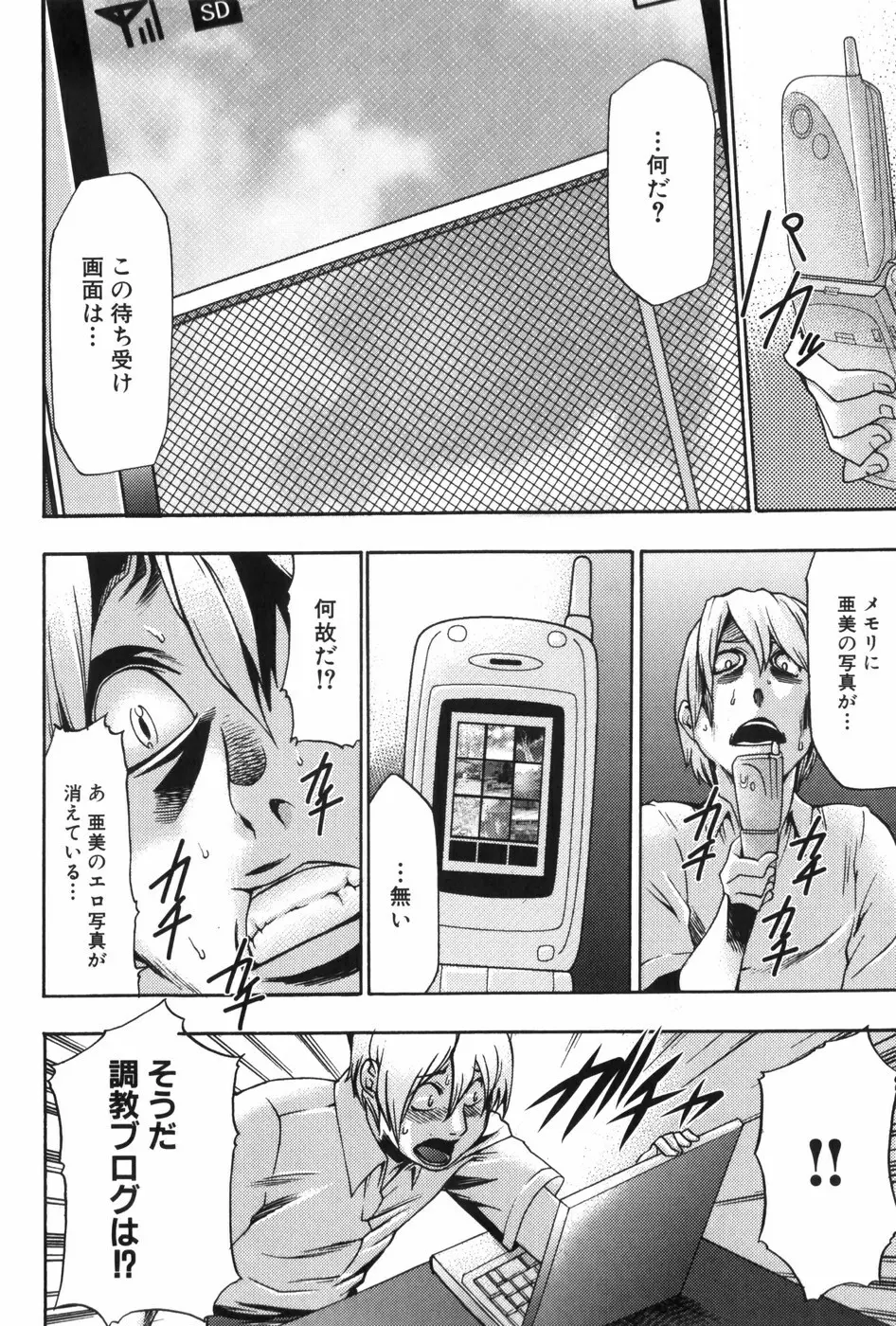 催眠術で牝奴隷を手に入れる方法 Page.211