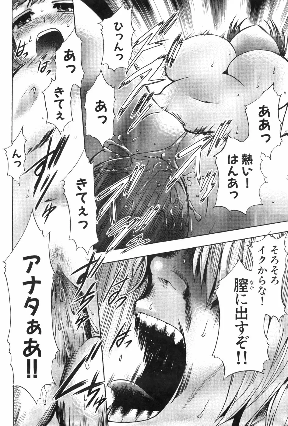 催眠術で牝奴隷を手に入れる方法 Page.39