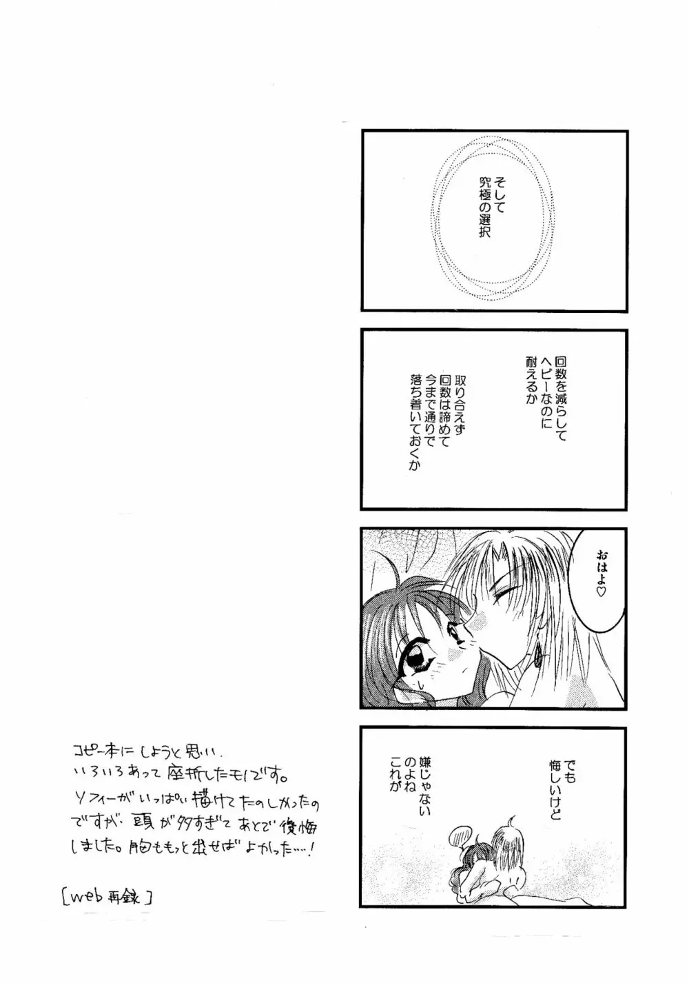 etc. Original ver. Page.52