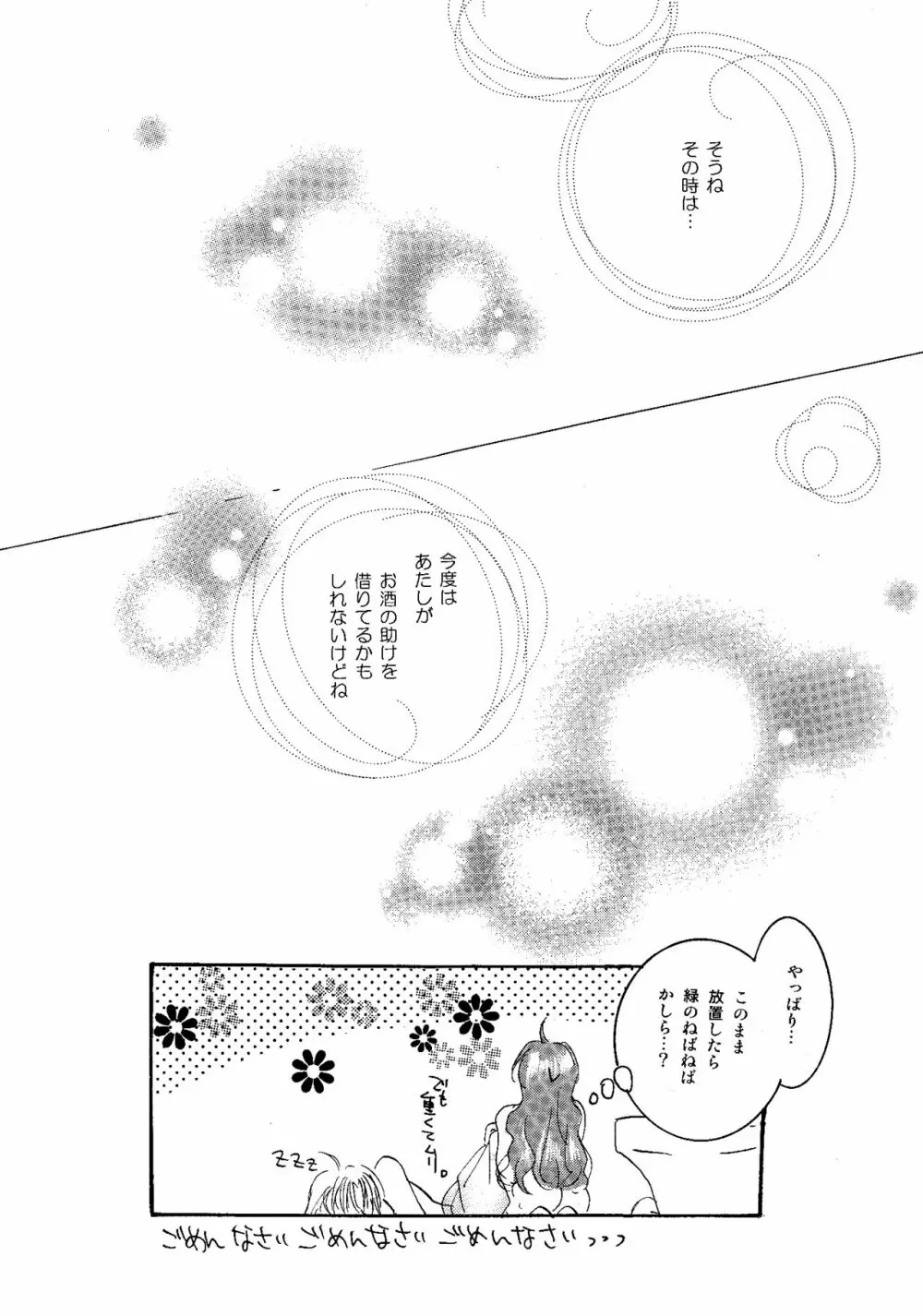 etc. Original ver. Page.70