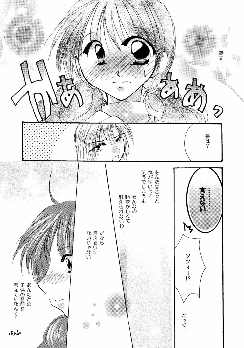 etc. Original ver. Page.75