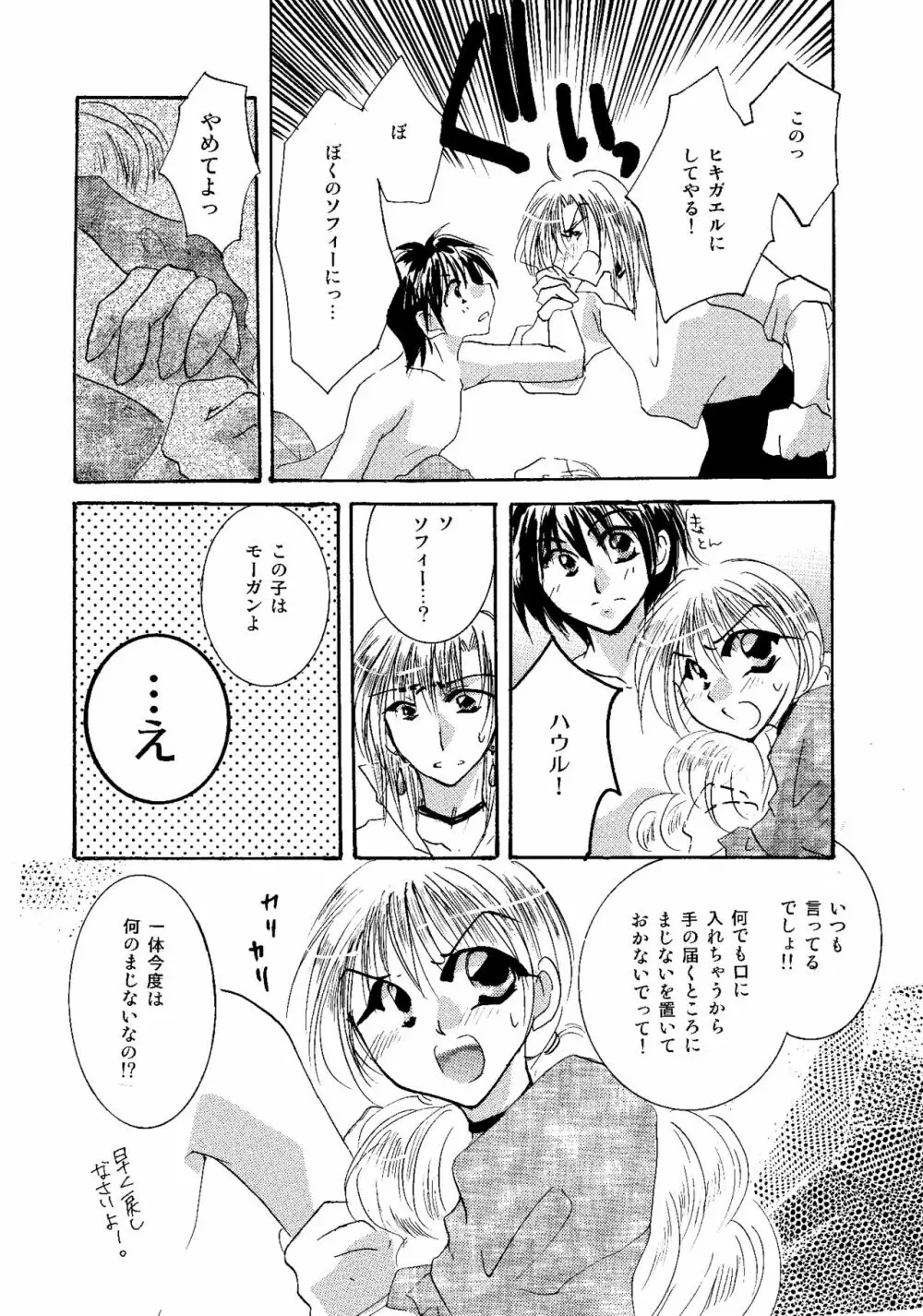 etc. Original ver. Page.78