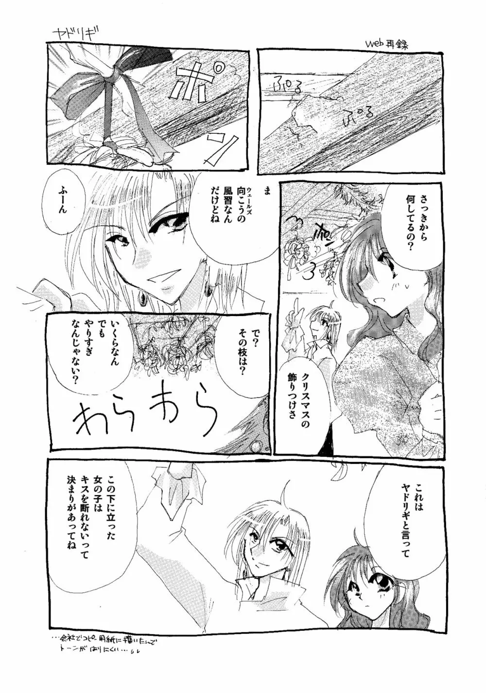 etc. Original ver. Page.9