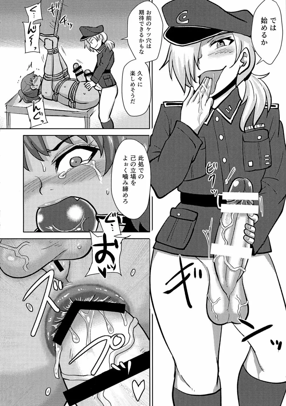 ふたなりプリズン 第六監獄報告 Page.14