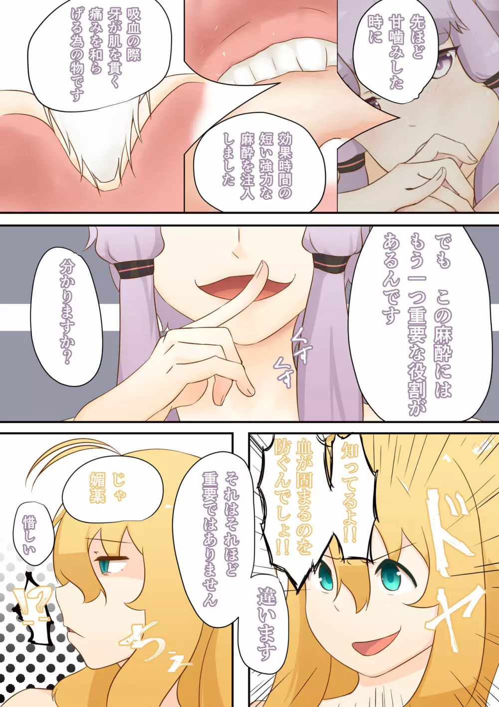 考えるウミウシ Page.5