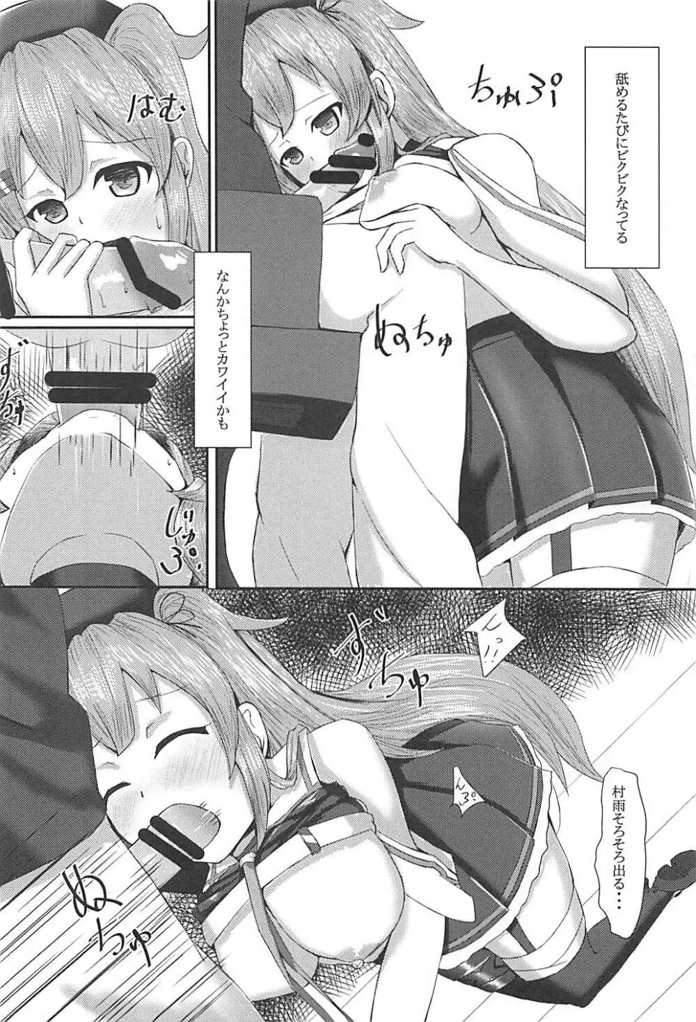 お願いだから好きっていって? Page.15