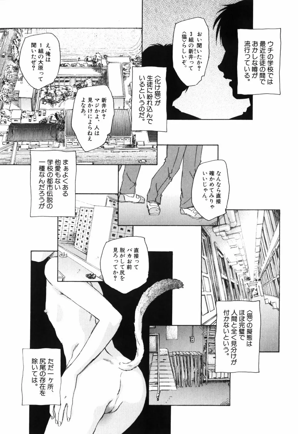 大人の手がまだ触れない Page.141