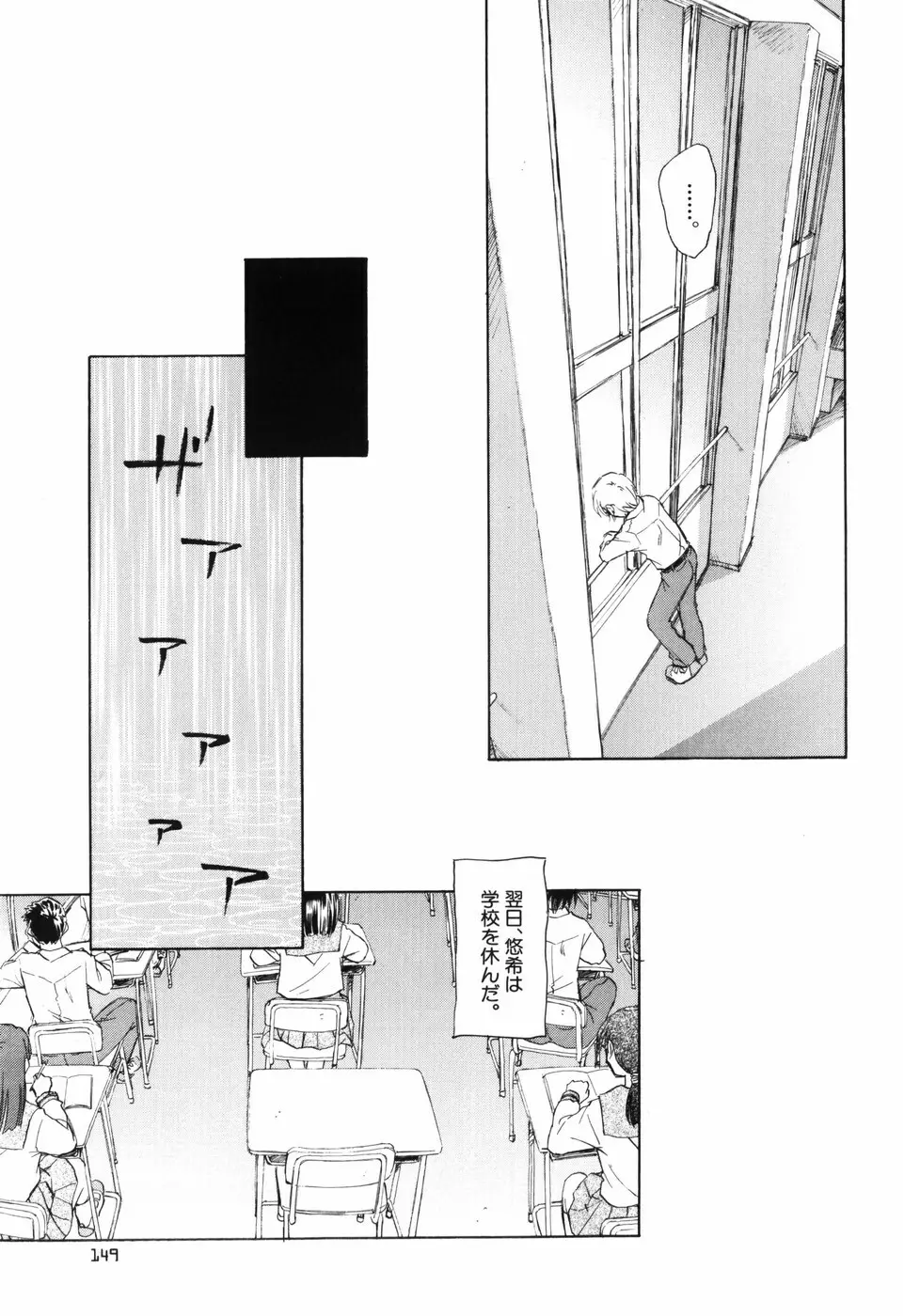 大人の手がまだ触れない Page.155