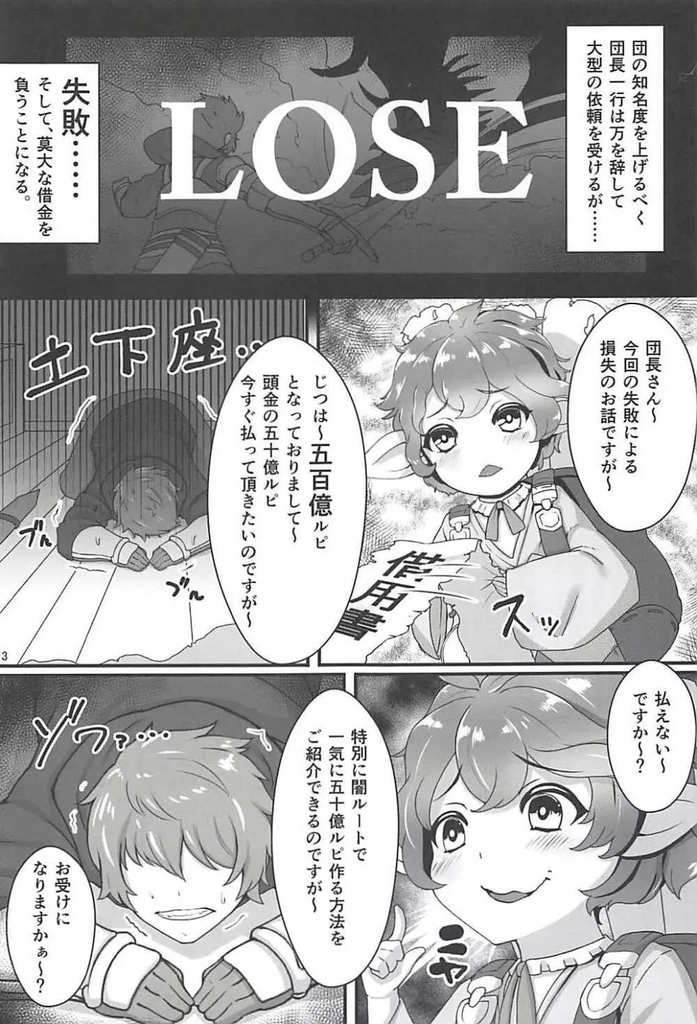 闇の奴隷オークションアニラ編 Page.2