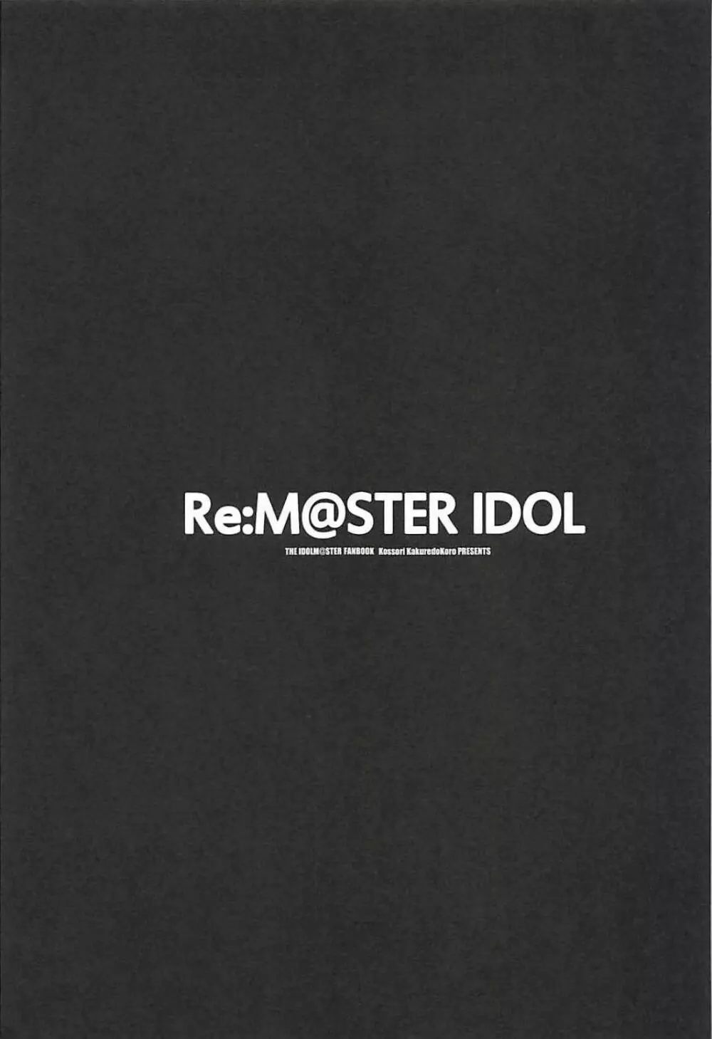 Re:M@STER IDOL ver.MAKOTO Page.20