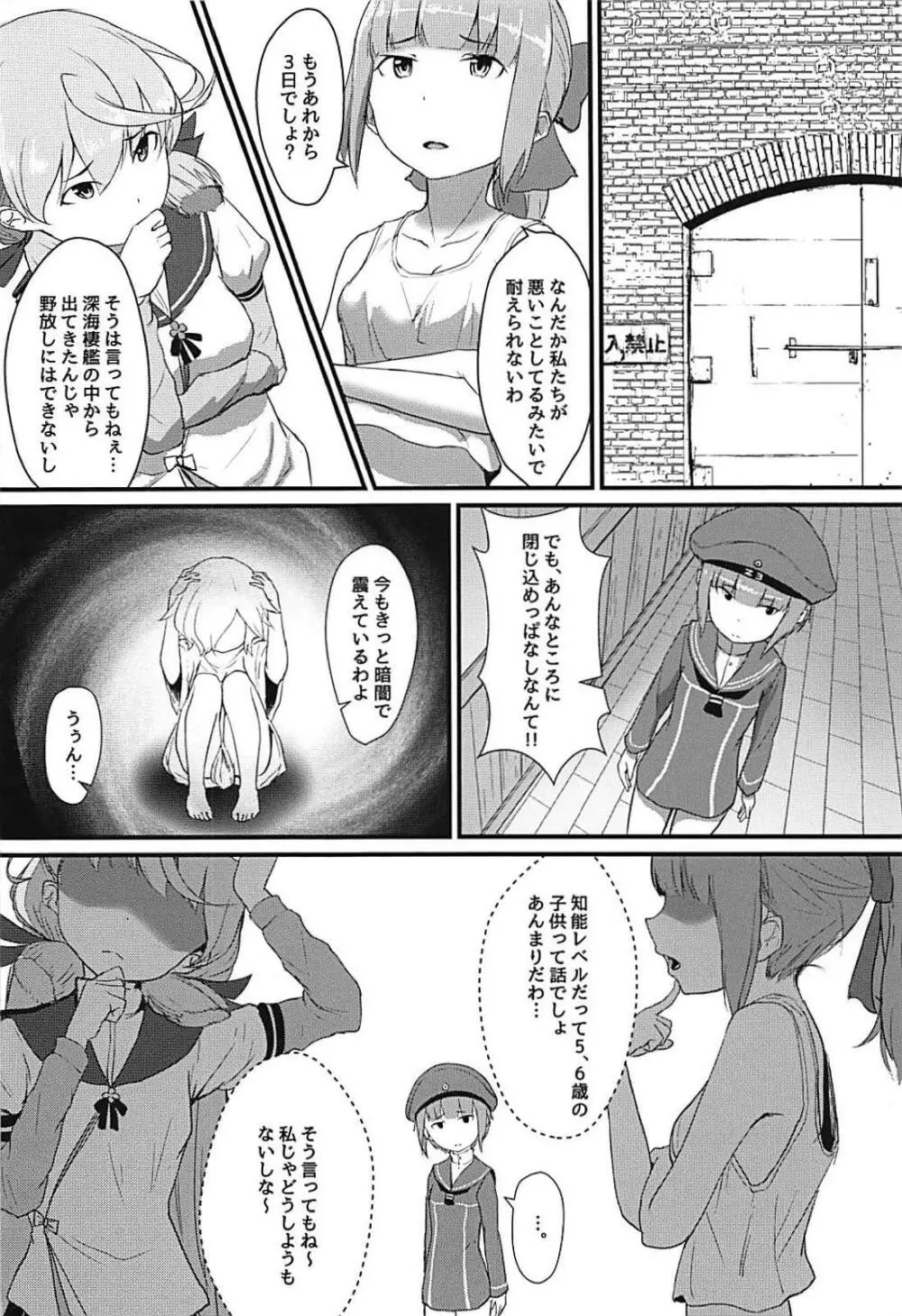 UMAX -ユーマックス- Page.5