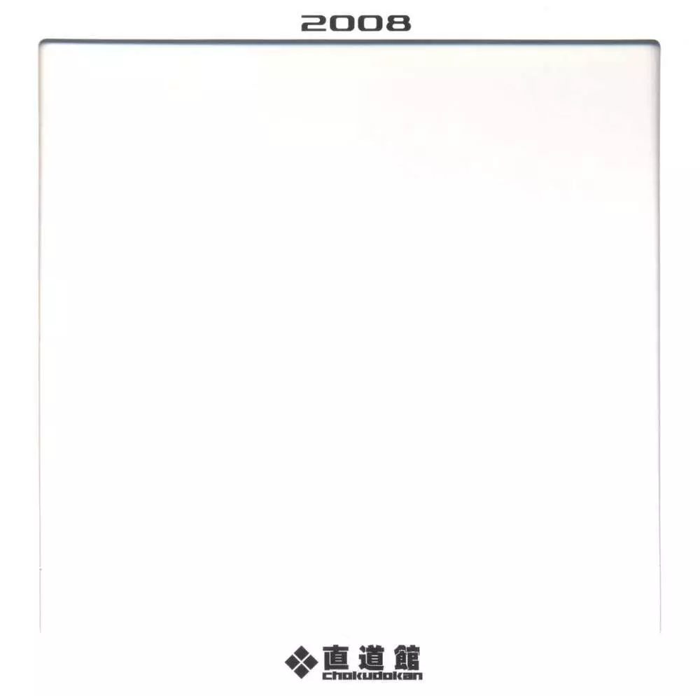 2008直道館気持ち変化球カレンダー Page.8