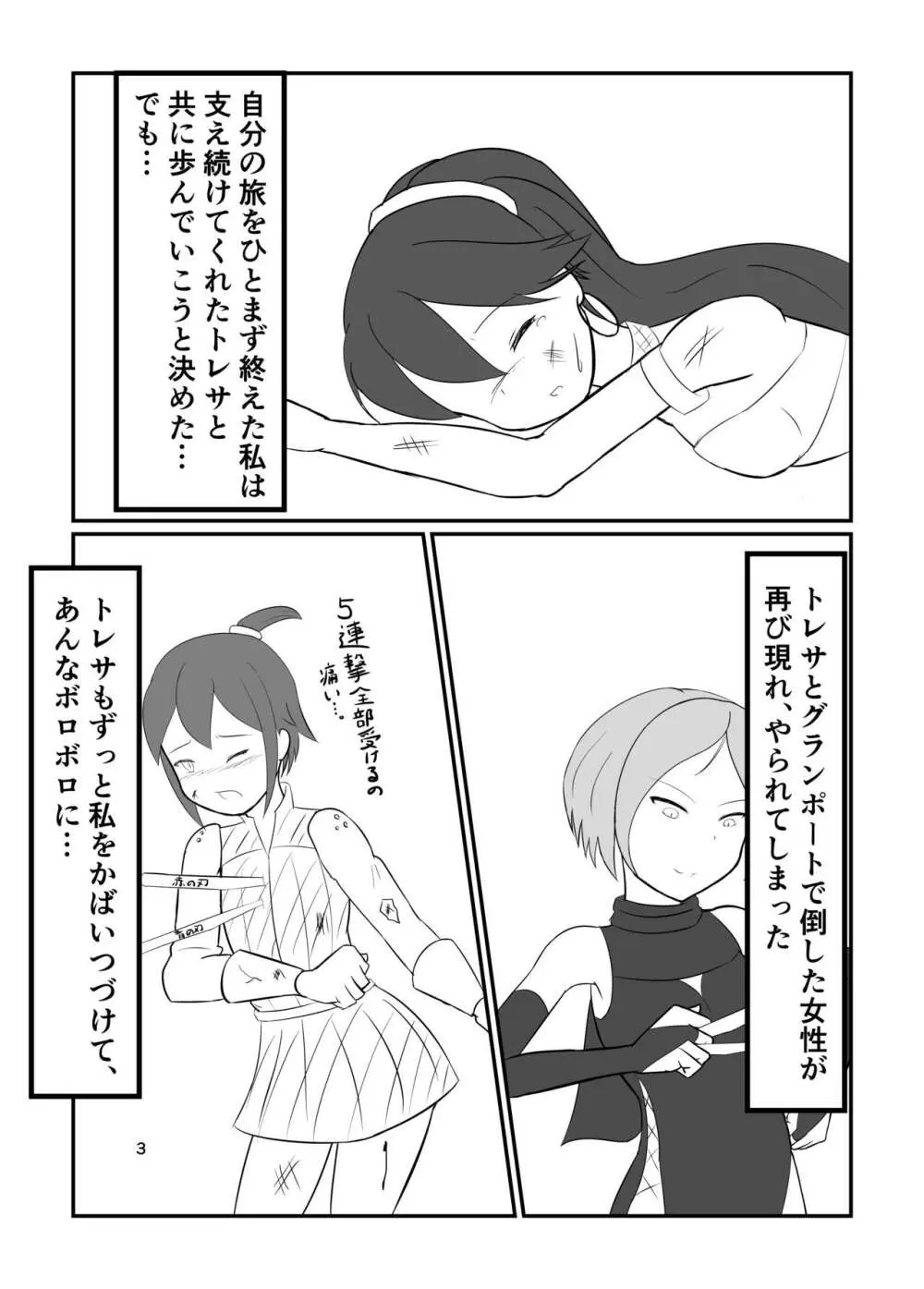 コピ本 Page.2